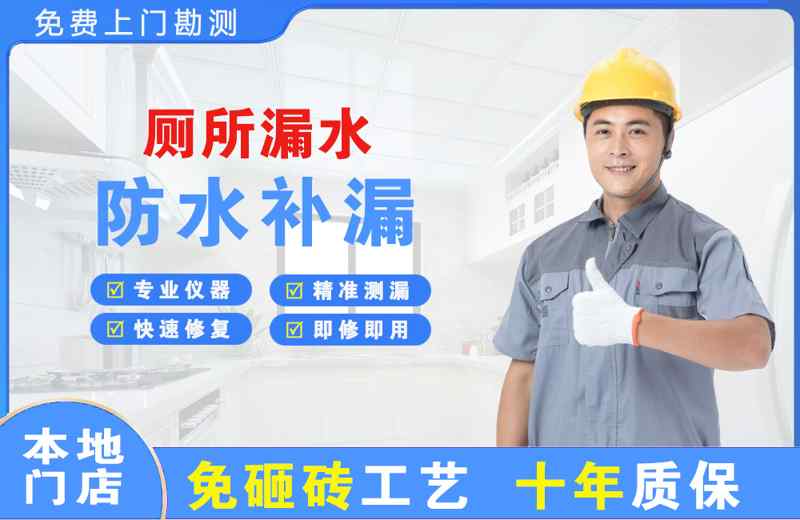 云龙厕所漏水维修